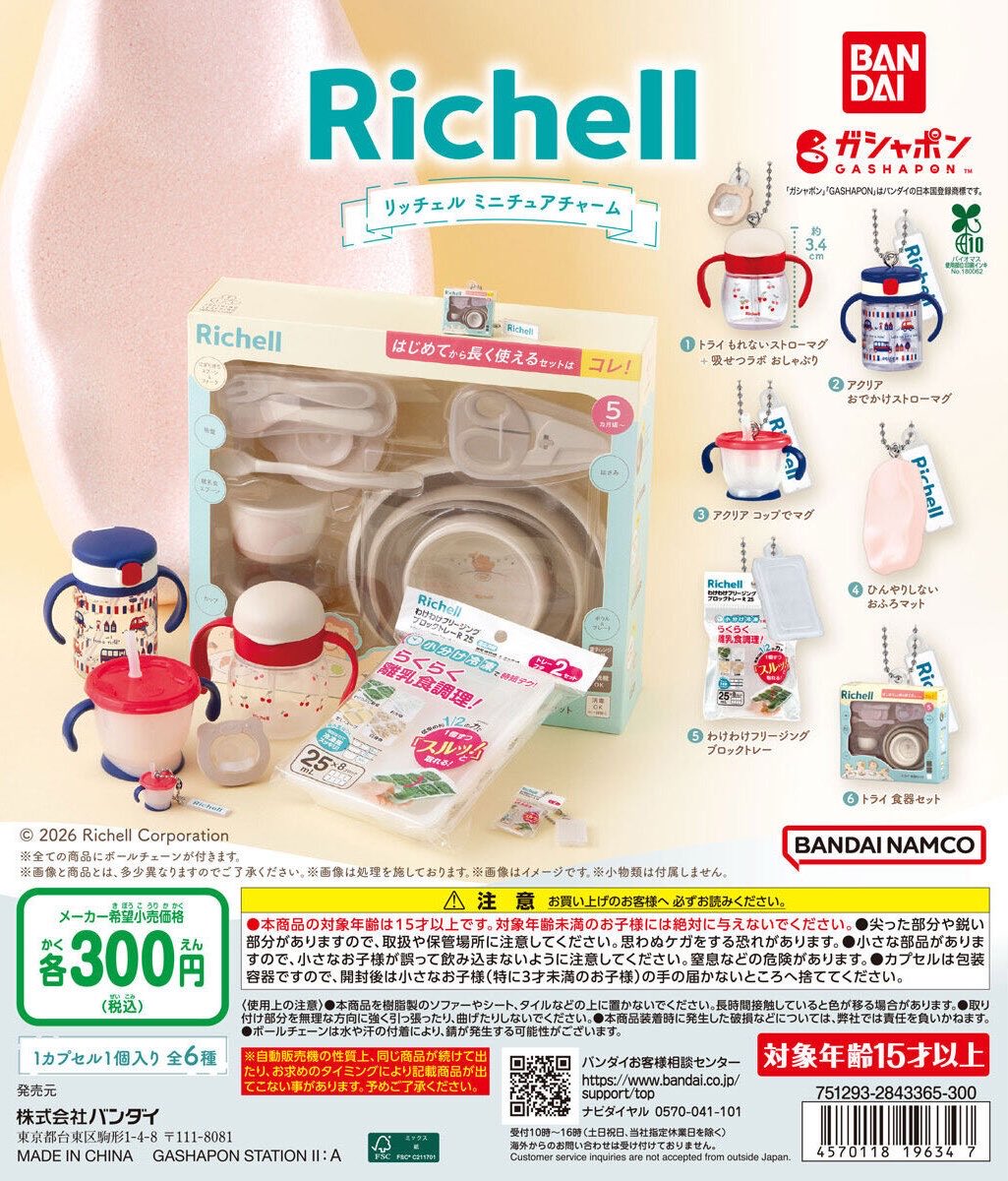 manta_oyogu_a's tweet photo. Richellガチャ欲しい
9月第1週ってもう入荷してるところあるのかな。マグ使ってた😭 https://t.co/DmBg9eRfSn