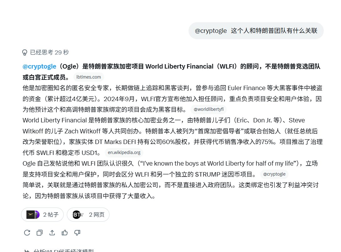 buzhan20's tweet photo. 每天一个好币推荐，特朗普家族加密顾问，承认代币，并用手续费购买代币，目前50k，短期十倍+
注意自己的资金风险，只做推荐
ca  0x13c80bee3671b203c35706ed0b569b8eafdb6c7d https://t.co/JzluriYkbt