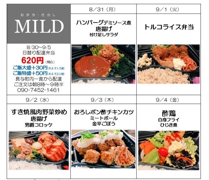 mildks96's tweet photo. 長与町内お弁当を配達しているMILDです。今日の日替わり弁当は｢トルコライス｣でした🍱✨ご注文頂いた皆さま有難うございました🙇‍♂
最近はほぼ毎日、高齢者デイサービスのお弁当も作らせて頂いてます。
ちょっとポスト休んでましたがボチボチ再開しますのでどうぞよろしくお願いします🙇‍♂ https://t.co/om6jBAeaBS