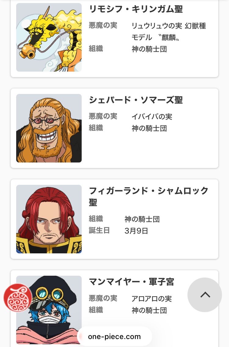 kuroyouseiosiri's tweet photo. 騎士団並んでるわ〜☺️ https://t.co/afl821fZvu