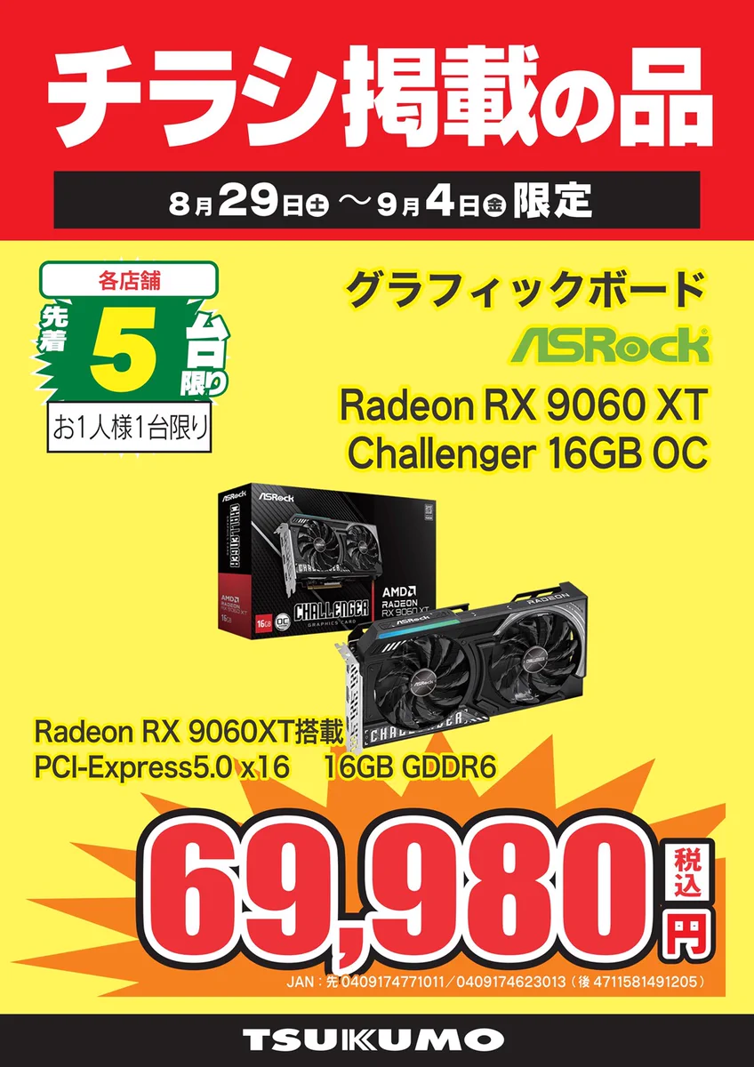 ツクモパソコン本店 on X: 