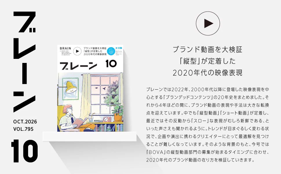 月刊『ブレーン』（BRAIN magazine） (@sdkg_brain) / X