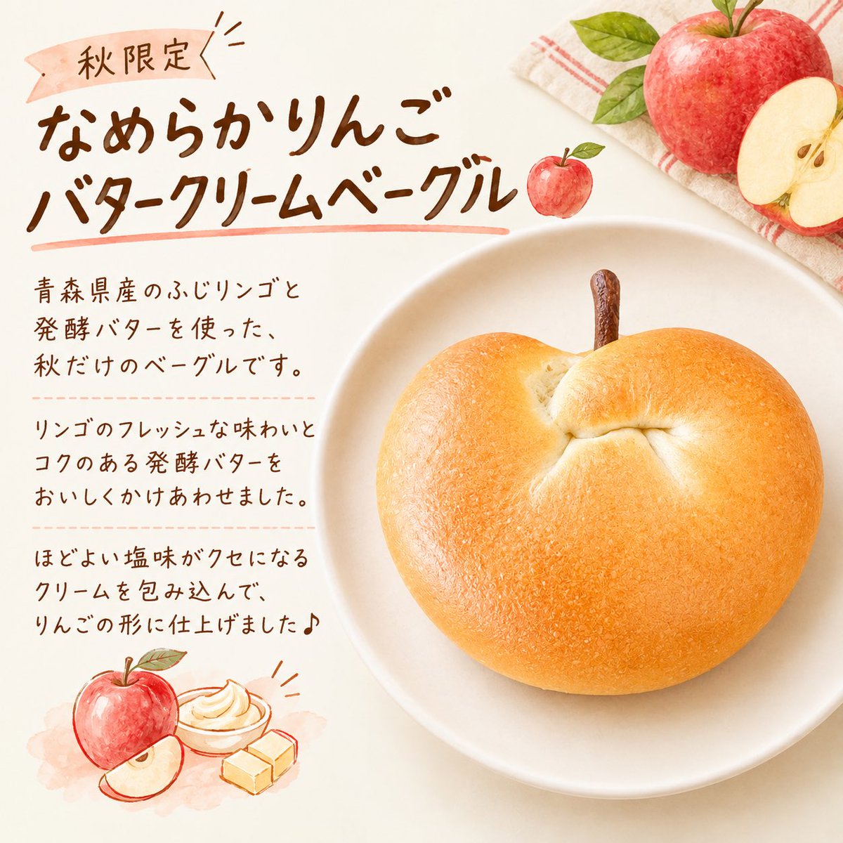 bagel_chouchou's tweet photo. 9月から秋限定ベーグルが新登場！
今年は「ごろごろさつまいも」「なめらかりんごバタークリーム」「牛っとトマトミート」の3種類‼︎秋を感じるメニューとなってます！ぜひご賞味ください♪
#ベーグル専門店chouchou 
#奈良　#香芝
#秋限定　#新発売 https://t.co/6B6HwQfdcw