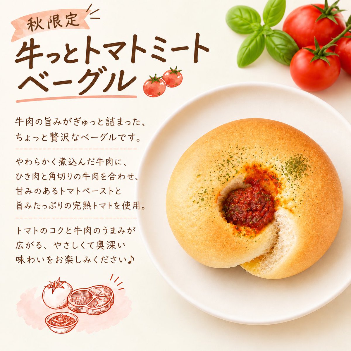 bagel_chouchou's tweet photo. 9月から秋限定ベーグルが新登場！
今年は「ごろごろさつまいも」「なめらかりんごバタークリーム」「牛っとトマトミート」の3種類‼︎秋を感じるメニューとなってます！ぜひご賞味ください♪
#ベーグル専門店chouchou 
#奈良　#香芝
#秋限定　#新発売 https://t.co/6B6HwQfdcw