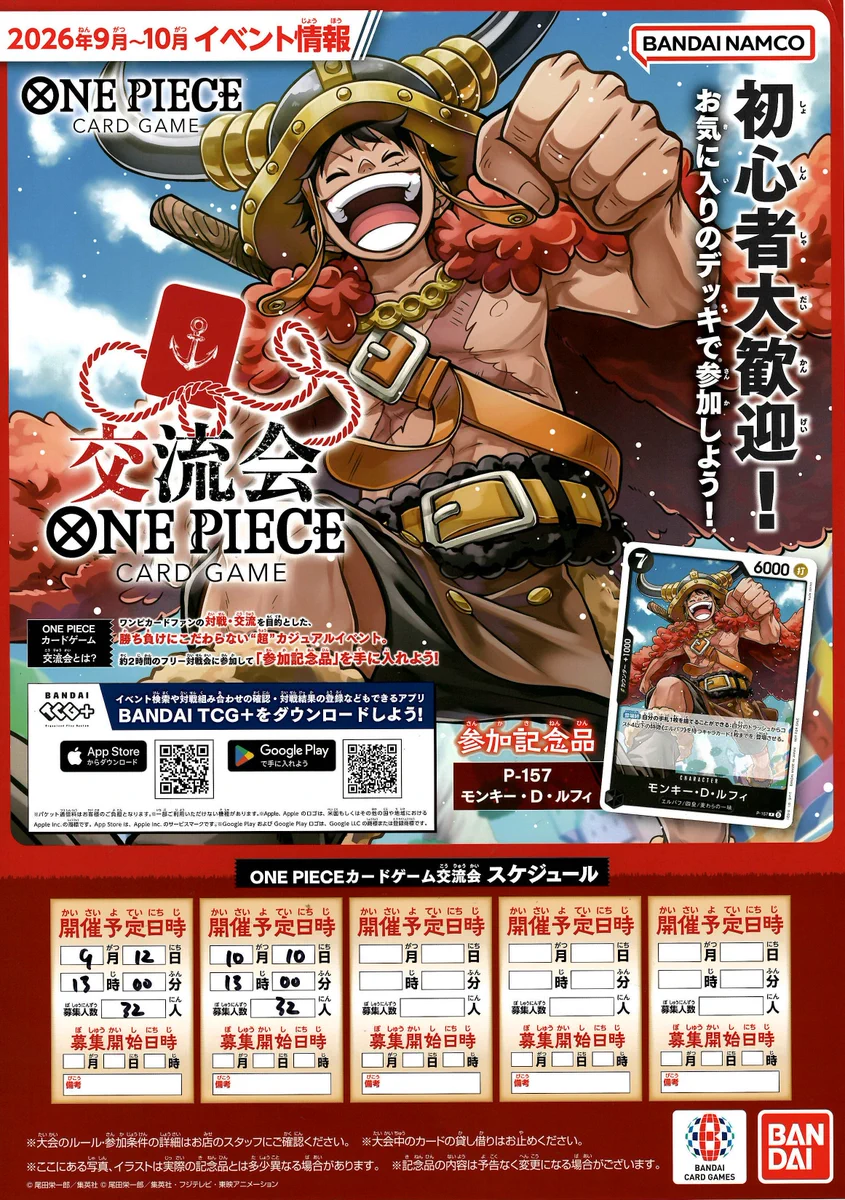 文真堂トレカ丸新井店 on X: 