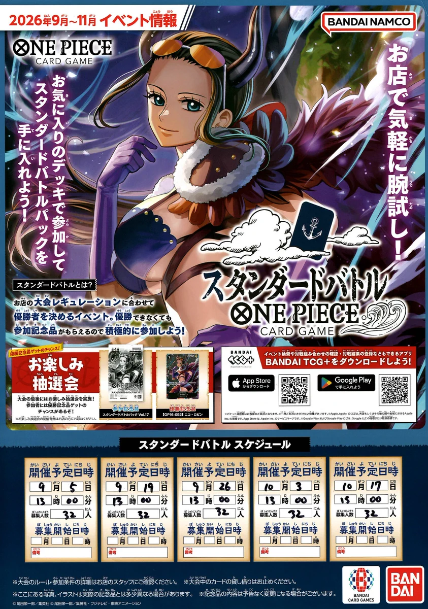 文真堂トレカ丸新井店 on X: 