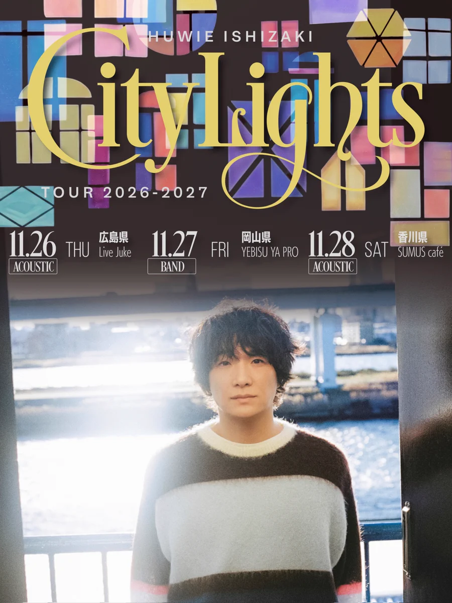 ■[廃盤]石崎ひゅーい 前バンド astrcoast CD「ビューティフルデイズ 夢番地 on X: 