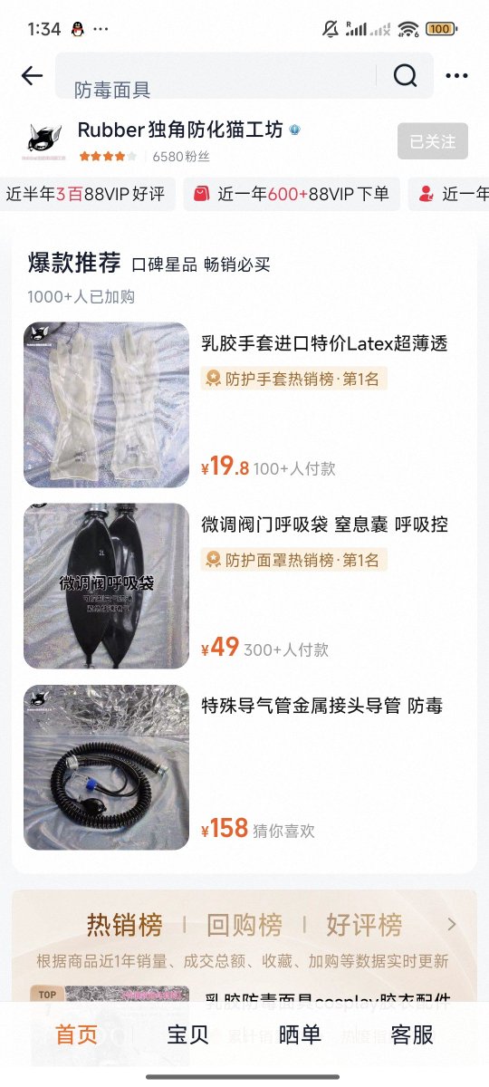 hyx0690's tweet photo. @SVoid20573 You can buy it from Taobao in this shop. https://t.co/2PXRU84hy8