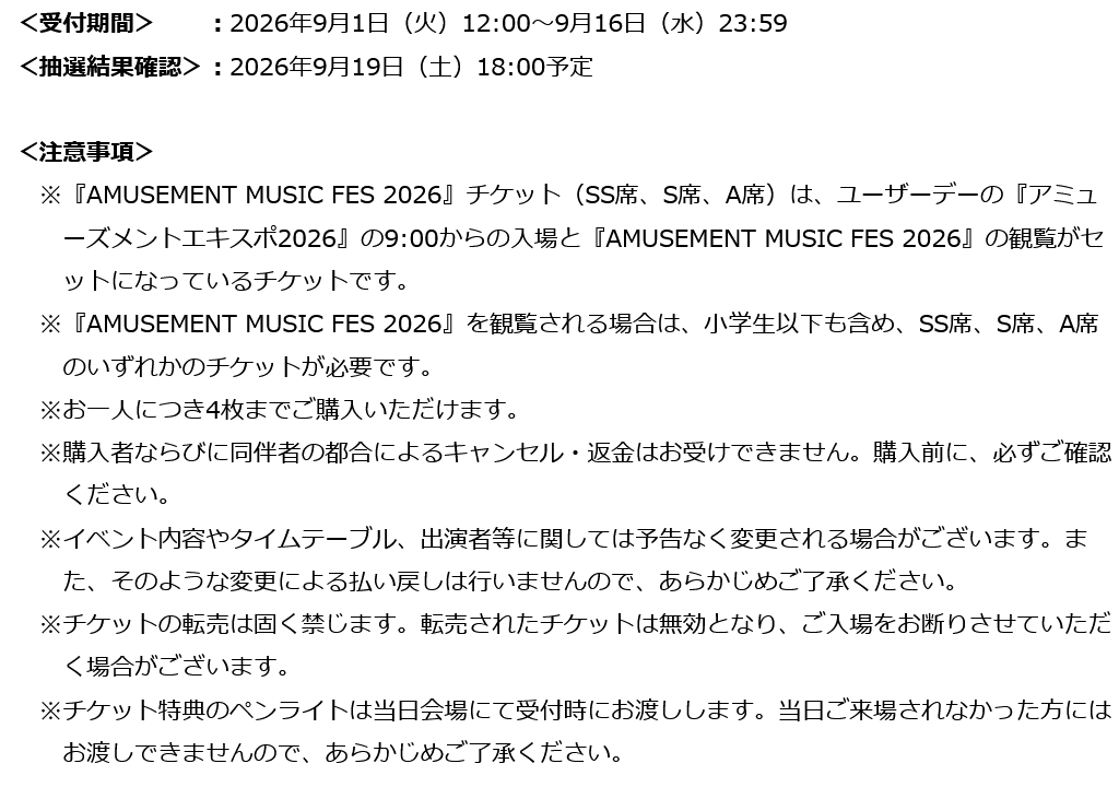 amnet_official's tweet photo. アーケード音ゲー4社による夢の競演ライブが今年も開催
『AMUSEMENT MUSIC FES 2026』出演者情報を公開

コナミアーケードゲームス、セガ フェイブ、タイトー、バンダイナムコグループ（50音順）がメーカーの枠を超えて競演する音楽ライブ『AMUSEMENT MUSIC FES 2026』を開催

https://t.co/4NajqT0XPv https://t.co/4H0VU0qnuL