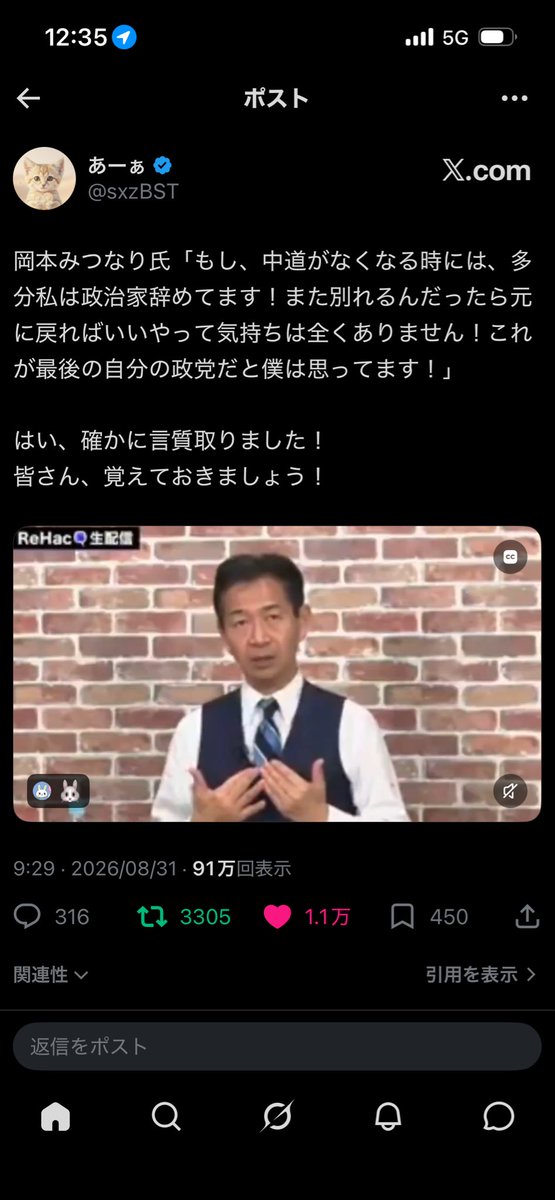 simiT2fuu's tweet photo. @okamoto3nari 政治家辞めるんだよね？

まさかやっぱり政治家続けるわとか有り得ないよね？ https://t.co/P6BRJhcVpE