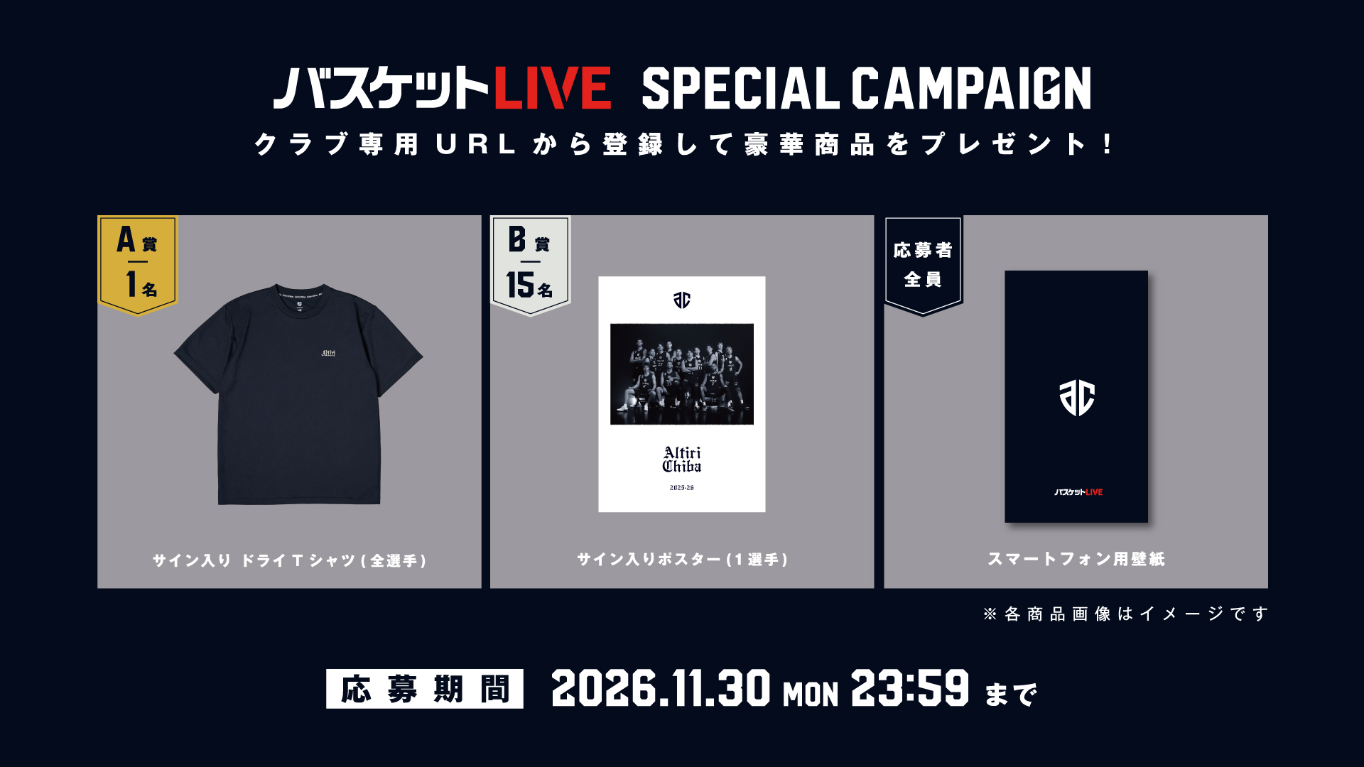 アルティーリ千葉 サイン入りTシャツ ALTIRI CHIBA / アルティーリ千葉【公式】 в X: „／ 選手サイン入り