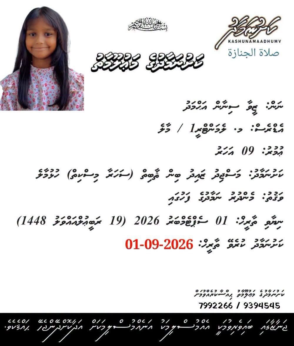 XefroX's tweet photo. “Verily, the eyes shed tears and the heart is grieved, yet we will not say anything but what is pleasing to our Lord. We are saddened by your departure”

إِنَّا لِلّهِ وَإِنَّـا إِلَيْهِ رَاجِعُونَ https://t.co/pvAPWCFDGt