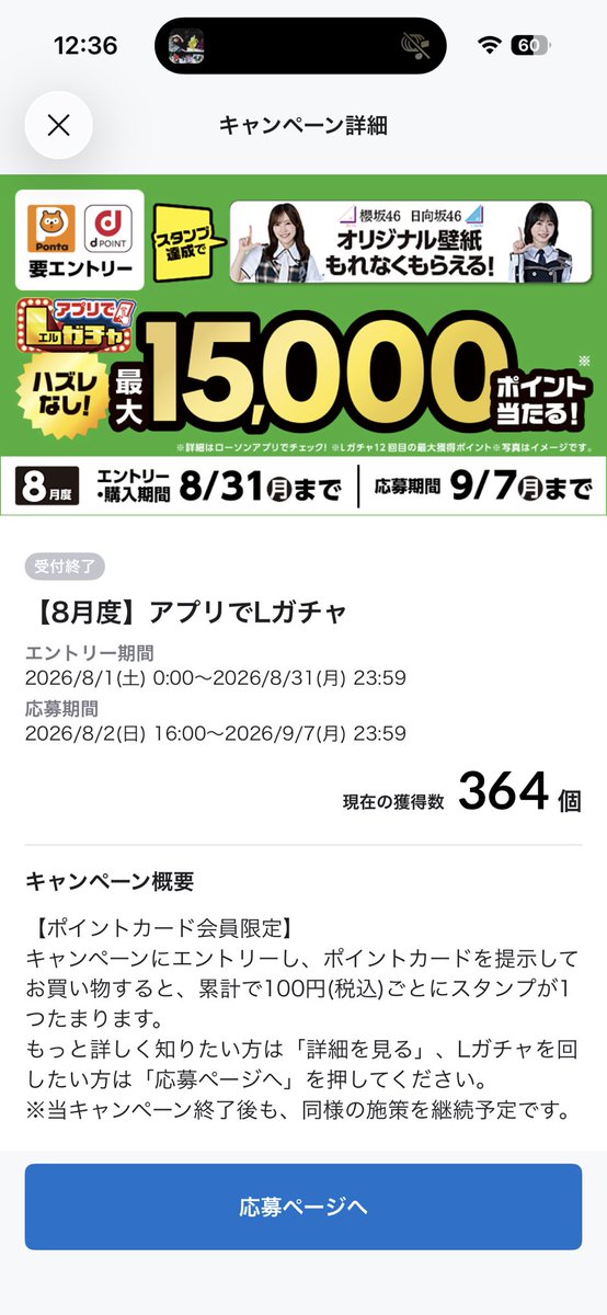 dopamn's tweet photo. 当選数0で泣き https://t.co/MP9tbyt9E2