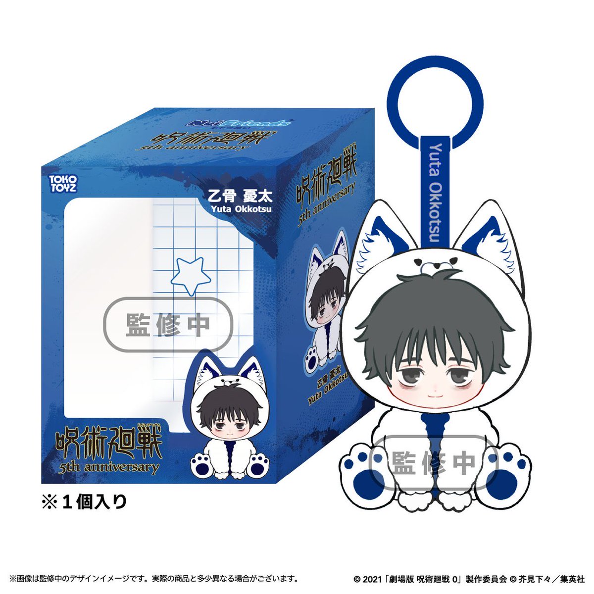 jujutsuinfofun's tweet photo. アニメ『呪術廻戦』5周年 
NuiFriends キャラぬい

PVC使用のぬいぐるみが新登場！
楽天市場とTOKOTOYZにて予約受付中です

▼予約サイトまとめ
https://t.co/mZaWUxfMmB https://t.co/XXTgO5yivk