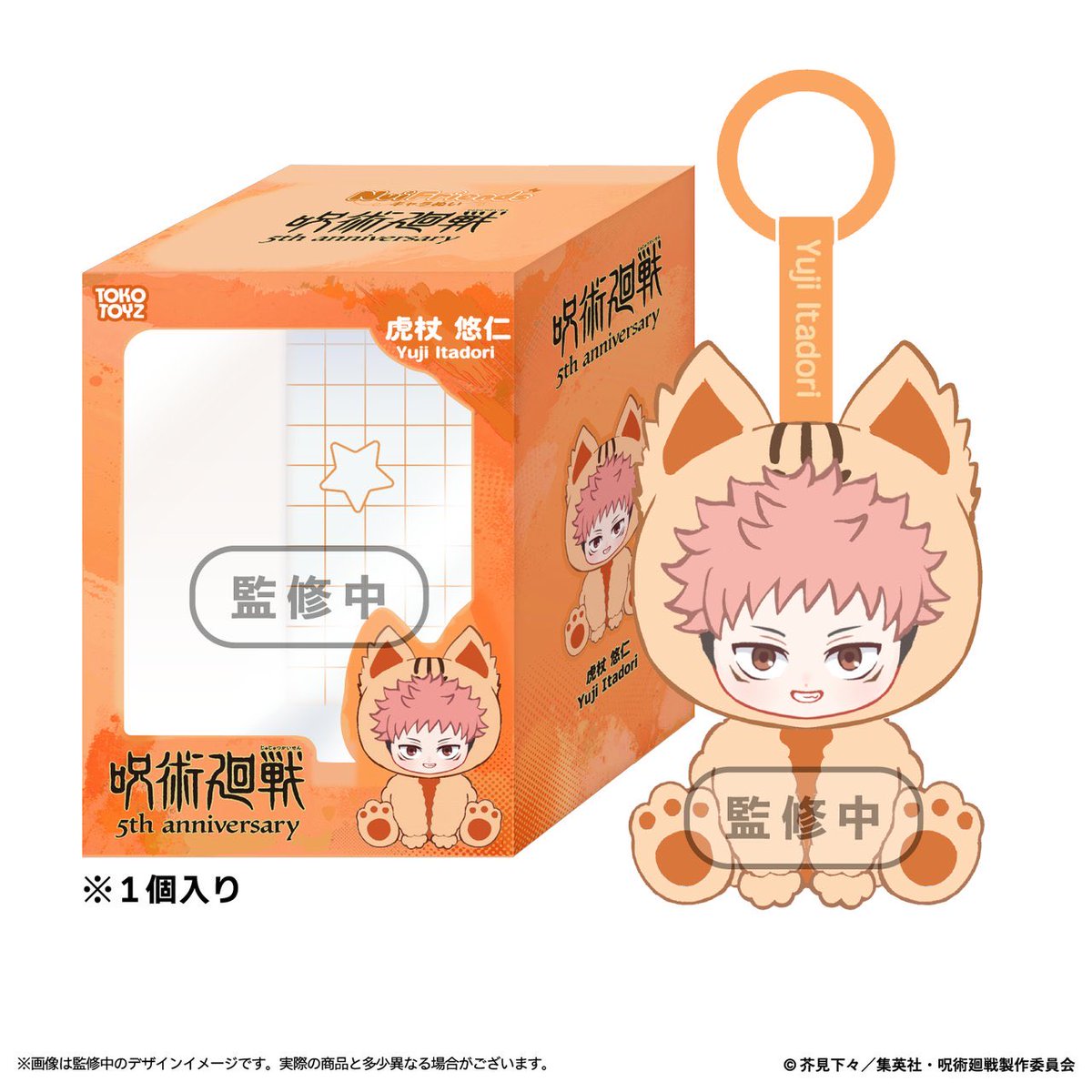 jujutsuinfofun's tweet photo. アニメ『呪術廻戦』5周年 
NuiFriends キャラぬい

PVC使用のぬいぐるみが新登場！
楽天市場とTOKOTOYZにて予約受付中です

▼予約サイトまとめ
https://t.co/mZaWUxfMmB https://t.co/XXTgO5yivk