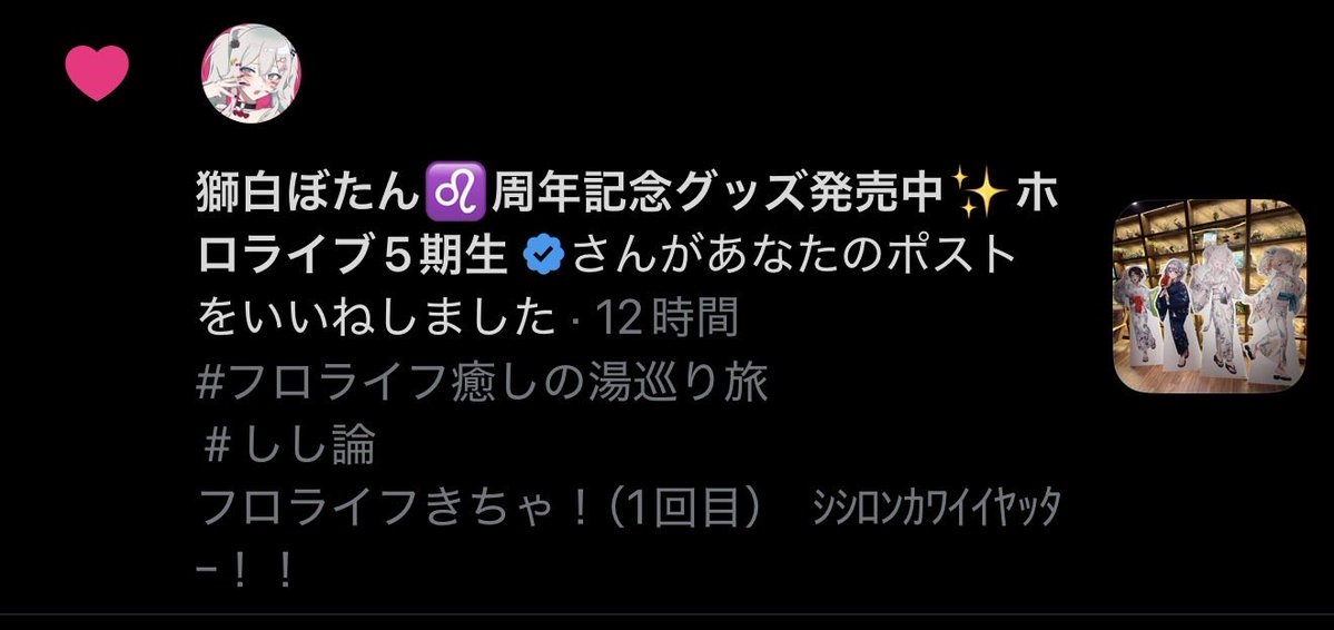 macraon's tweet photo. ＃しし論　　ししろんいいねありがとうございます！　これからも推していきます！ https://t.co/cVctIluA17
