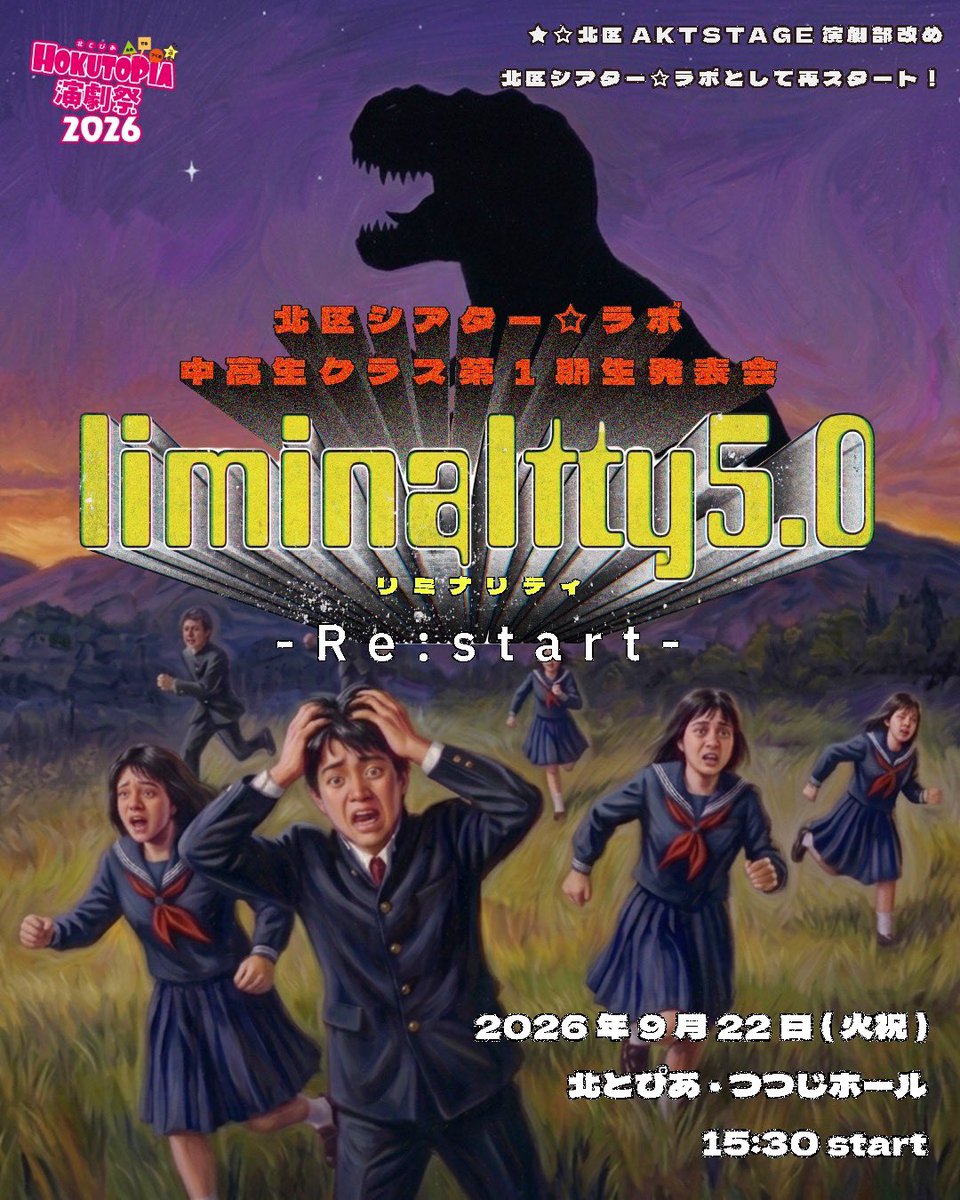 Palette0801's tweet photo. 【児童対象演劇WS】
・小学生〜高校生の合同イベント開催🌈
・中高生クラス発表会チケット販売中🎫
・中高生クラス第2期生、募集中🎭

詳しくは、Instagramをチェック💻
https://t.co/wYRZuJ7B3j

#北区シアターラボ #東京都北区 #小学生  #中高生 #演劇 #習い事 #北とぴあ演劇祭2026 #ココキタ https://t.co/lxPeNroMAM