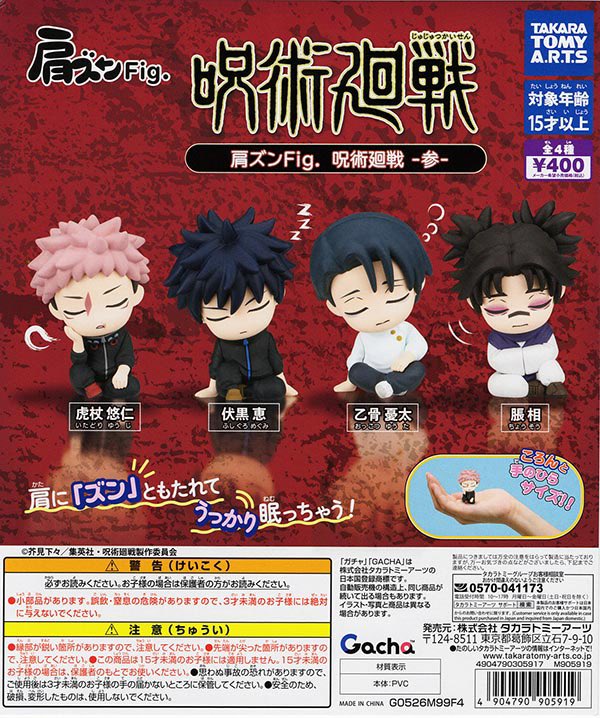 drecap_MASA21's tweet photo. 🍒9月1日新着入荷商品のお知らせ🍒

▶︎肩ズンFig. シュガーラッシュ

▶︎肩ズンFig. ディズニープリンセス

▶︎肩ズンFig. 呪術廻戦-参-

▶︎肩ズンFig. ぐ〜チョコランタン

本日順次発売🌟

皆様のご来店を心より
お待ちしております♪

＃ドリームカプセル
＃マーサ21 https://t.co/Jeuuu82NNF