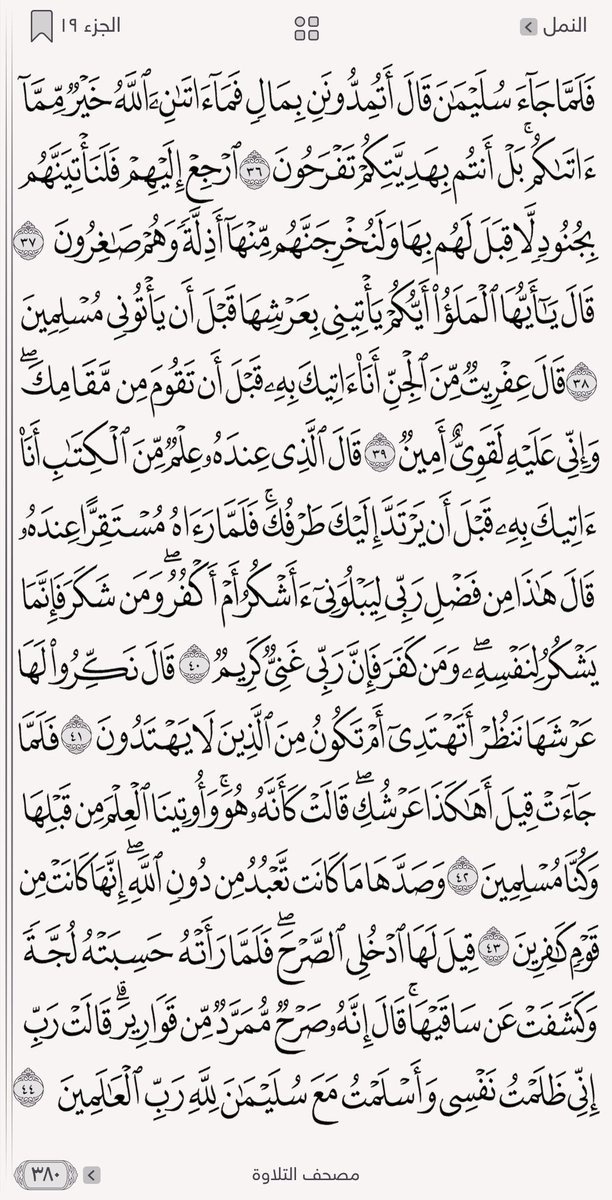 TalhaAhmad81's tweet photo. كل يوم صفحتين من القرآن الكريم
٣٧٩+ ٣٨٠
#ورد_اليوم https://t.co/O9b1ZVVc0r