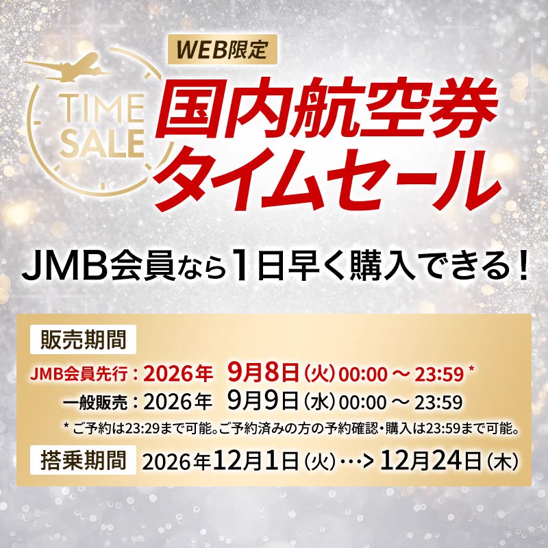 JAPAN AIRLINES【JAL】 on X: 