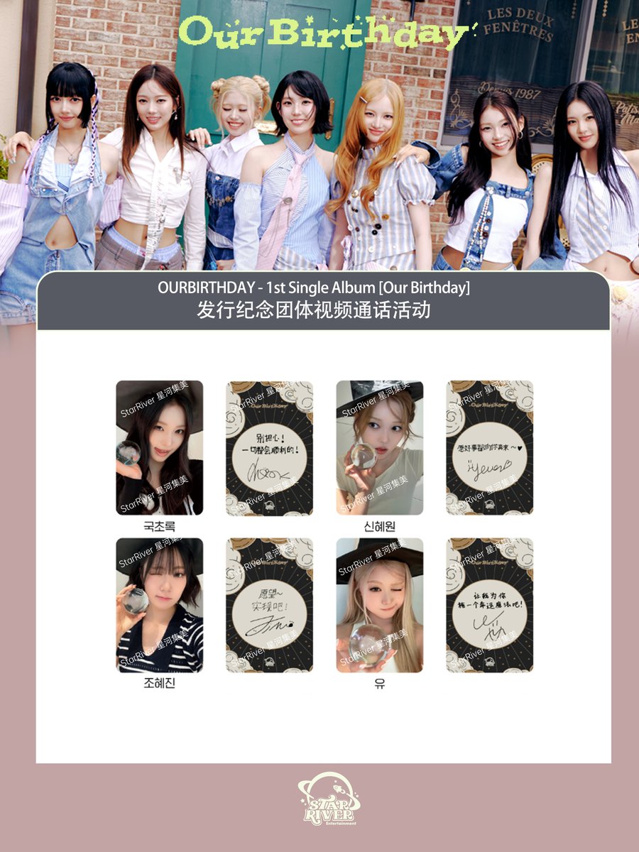 StarRiver_China's tweet photo. 🌟 OURBIRTHDAY - 1st Single Album "Our Birthday" 발매 기념 영상통화 이벤트 포카공개!

달빛 아래 마법소녀 🌙

#OURBIRTHDAY #아워벌스데이 #OBD https://t.co/W5PzsxrvFE