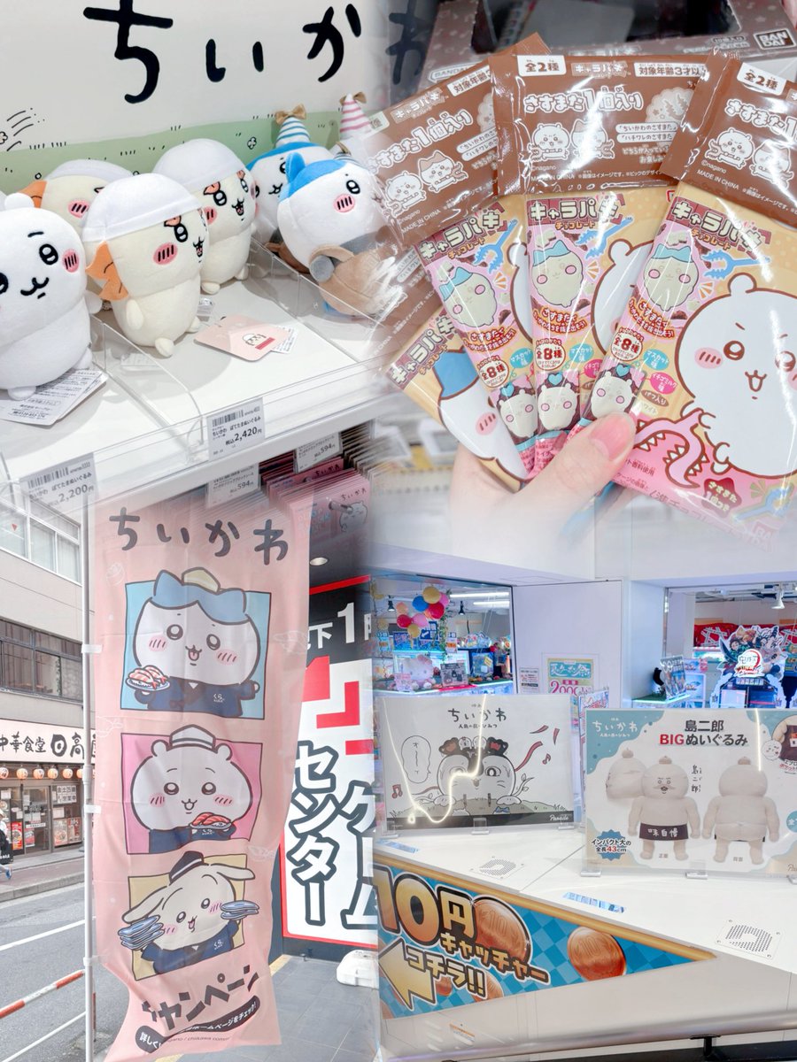 Q_7ye's tweet photo. 予定のついでに見て回ってたら色々発見した❕(◜ ̫ ◝)
クレーンゲームやらなかったけど可愛かった( ߹-߹ ) https://t.co/5PG1aM3cmZ