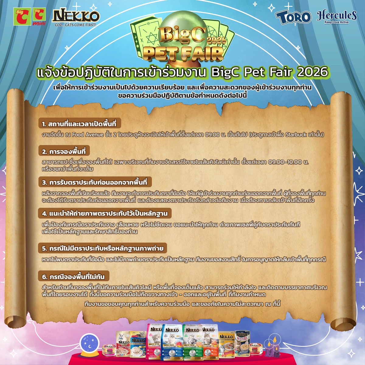 Nekko_CatFood's tweet photo. แจ้งข้อปฏิบัติในการเข้าร่วมงาน BigC Pet Fair 2026

#BigCPetFair2026 https://t.co/6ZRWyvkGhT