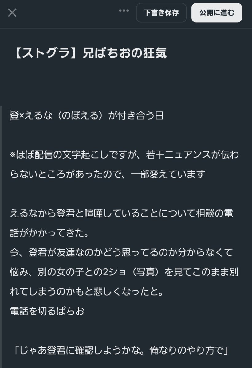 renstgr's tweet photo. ぱちおくんがクズ男なの住民にバレてないのおもろいよなwwww
八方美人のいい人ぶりが天才だよ👏

って思いながら下書きに入ってるままのこれ、公開の時期なのか！？
#ストグラ https://t.co/mCw5ySFuSF