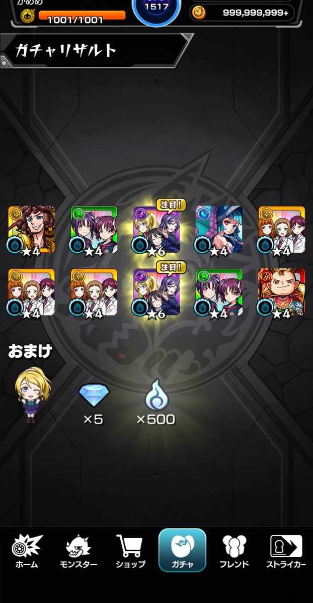 Catjiro0701's tweet photo. やばいさすがに3体入らないよ……

#モンスト
#ラブライブ! https://t.co/OUGBPujp9b