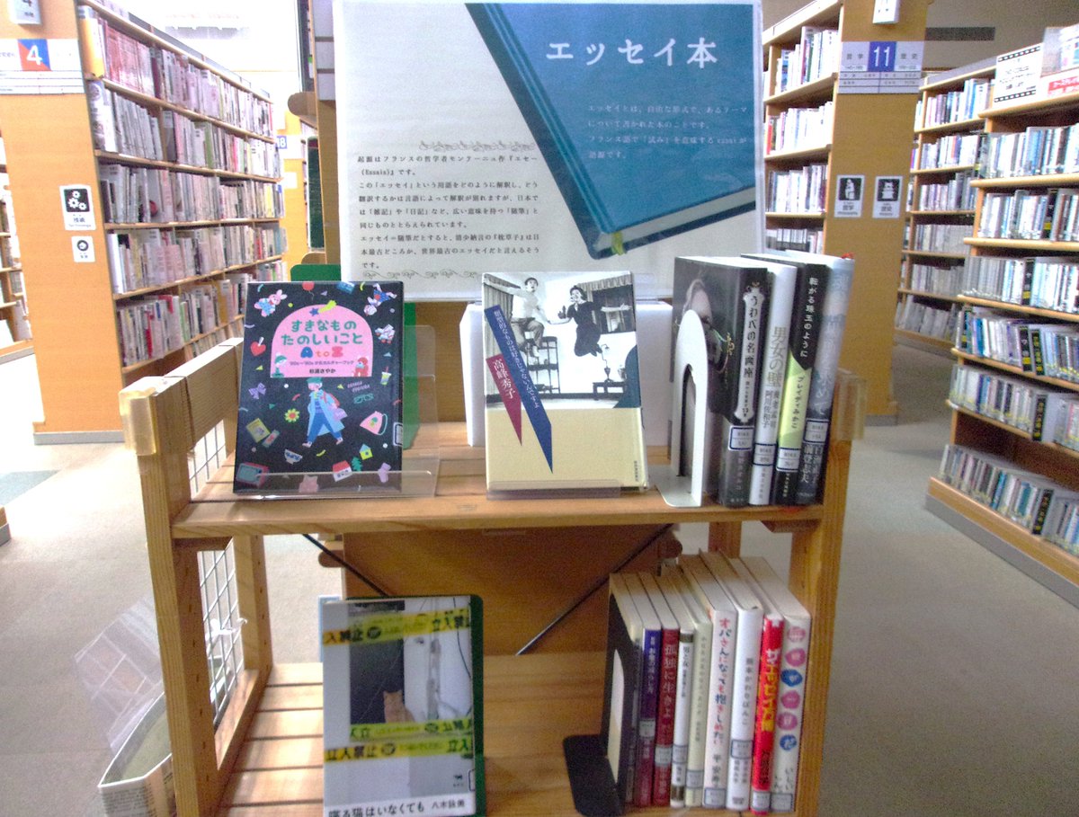 N_morinoto's tweet photo. 【今月の展示案内：一般書】
一般書コーナーでは、「エッセイ」「手話」「敬老の日」「防災」をテーマに展示を行っています。ぜひご覧ください。
 #今月の展示案内 #一般書展示 https://t.co/0o3XfuPvBI