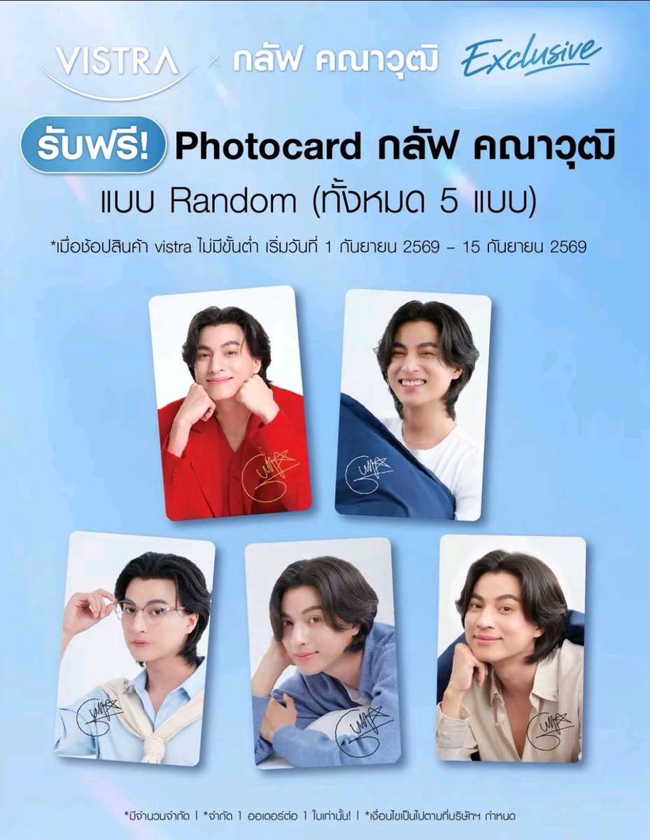 TrendforGulf's tweet photo. TikTok Updated: VistraOfficial
#VISTRA  #SuntoryWellness 

🤩Photocard #GulfKanawut มาแล้ว!

🛒เพียงช้อปสินค้าจากร้าน Vistra.official
✅️รับฟรี! Photocard #กลัฟคณาวุฒิ ทุกออเดอร์
-เริ่มวันที่ 1 – 15 ก.ย.69
-มีให้สะสมทั้งหมด 5 แบบ
-สุ่ม 1 แบบ / ออเดอร์ จำกัด 1 ออเดอร์ ต่อ 1 ใบเท่านั้น!
-จำนวนจำกัด รีบช้อปก่อนหมด!