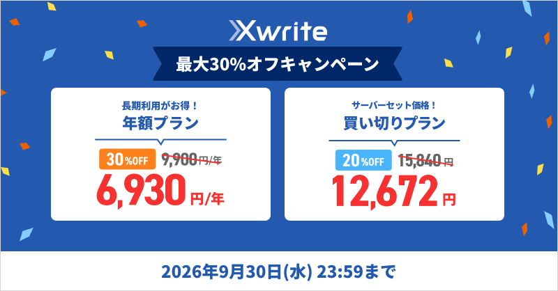 star8jp's tweet photo. ／
 WordPressテーマ『Xwrite』
 最大30％オフキャンペーン
＼

『Xwrite』は、国内シェアNo.1のレンタルサーバー『エックスサーバー』が、「プロ級サイ��をサクッと実現」をコンセプトに開発したWordPressテーマです✨

キャンペーン期間中、『スターレンタルサーバー』をご利用中の方は、年額プランを通常9,900円/年のところ、《30％オフ》の6,930円/年でご利用いただけます！

月額換算では約578円/月となり、月額プラン（990円/月）を1年間利用する場合と比べて、年間4,950円お得です。
長期でのご利用を予定している方は、ぜひ年額プランをご検討ください💁

また、買い切りプランも、通常15,840円のところ、20％オフの12,672円でご購入いただけます。

デザインの知識がなくても「プロ級のサイト」をスムーズに作成できる『Xwrite』を、ぜひこの機会にご利用ください！

https://t.co/qxICFq5dz9