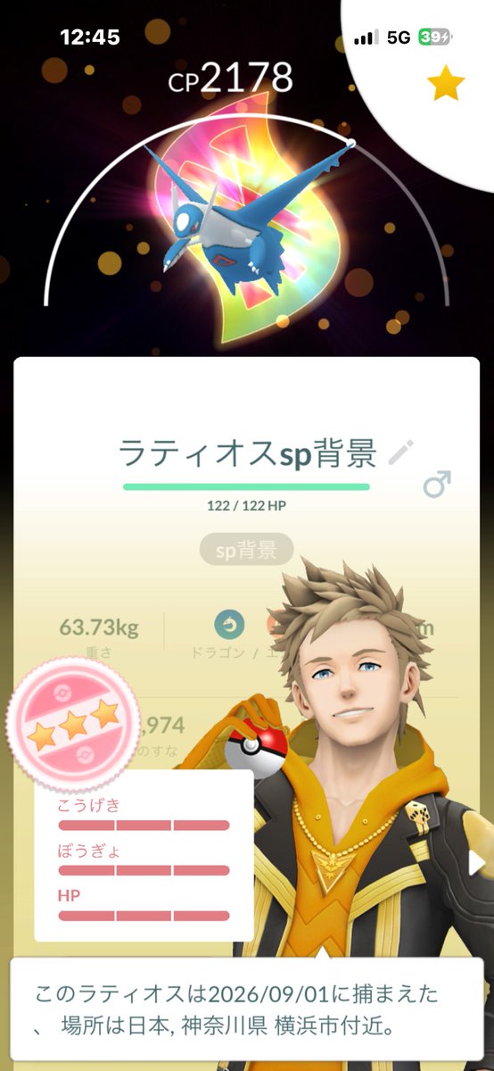 213_Keito's tweet photo. 光ってよー😭でも、100は嬉しみ！！！
＃ポケモンGO https://t.co/PXzh7QNnD7