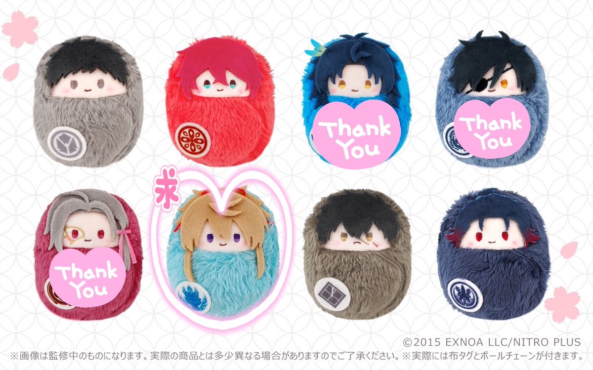 aakkaa666's tweet photo. @0 
【交換／譲渡】刀剣乱舞 くるみたぴぬい Vol.8　1BOX予約

譲》厚、信濃、同田貫、福島

求》小竜、宗三 (過去弾)
定価(+送料)

郵送、都内手渡し希望
よろしくお願いいたします。 https://t.co/Iu05vrWwJB