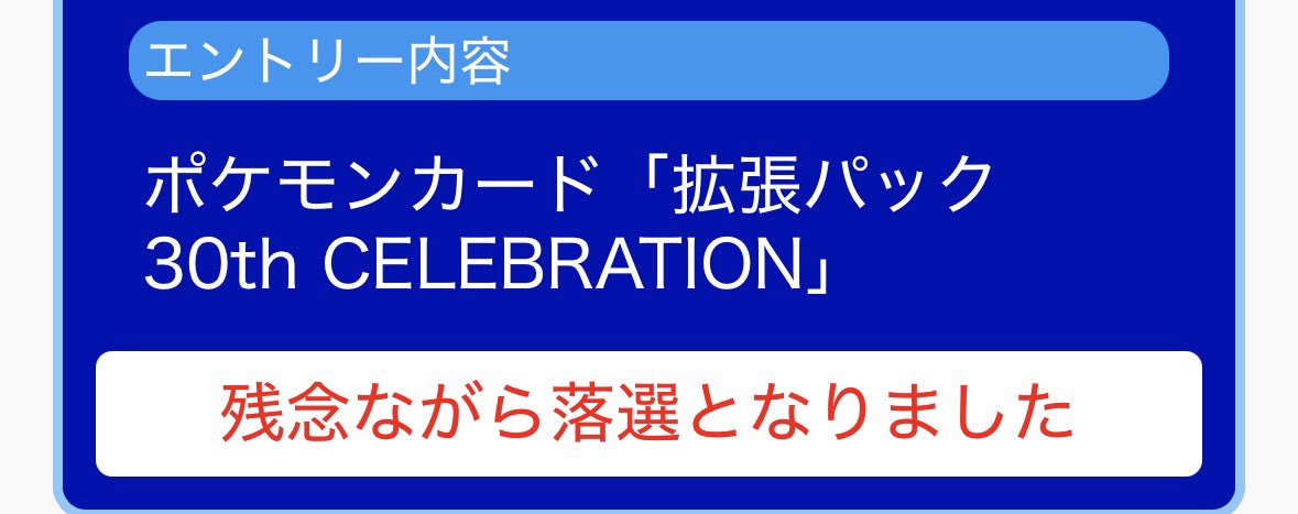 Link20130430's tweet photo. ジョーシン当たらんなー https://t.co/J1CqpvC5sj