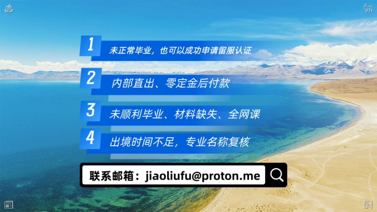 JessikaAdams16's tweet photo. 未顺利外位🥱毕业绩、未正服留常🗼毕业业，也可以成功学申请😼留服认证（内部⏱直出、零定金🤶后付款）。 证邮箱：jiaoliufu@proton.me
教留服历认证🦬英国大学🍿学士⭐成绩单⛄
中留服认证💚国外🙋单定制🥽毕业证🐼
证学历毕证认认证🏀海外🎀办理🥀毕业证成绩单�留�
留服认证🌉香港�认�购国 https://t.co/A85I6ucnYW
