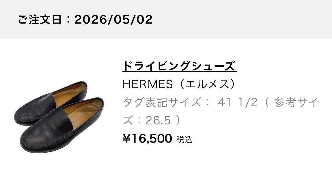 izuk0524's tweet photo. 【実売】
HERMES
ドライビングシューズ

16,500→33,400
💰12,810

HERMESで
この値段は安いと思ったので仕入れ。

さりげない「Hロゴ刻印」
需要のある「サイズ」
この点も良かったかと。

#ArchiveOver10k #利益1万円超え https://t.co/roVRssinBf