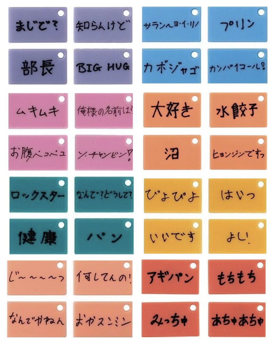 tooolance's tweet photo. 文字好きすぎて雑に並べた
全部のプレートにおやスンミンつけたい https://t.co/tRLCKBdv0U