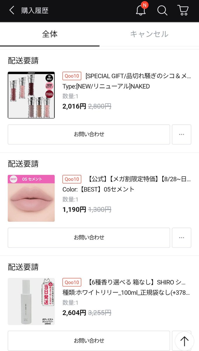 comxou's tweet photo. メガ割‼️
スキンケアは処方薬信者だからコスメばっかり買った
あと初めて香水買った！ https://t.co/Tc9G2d0ptD