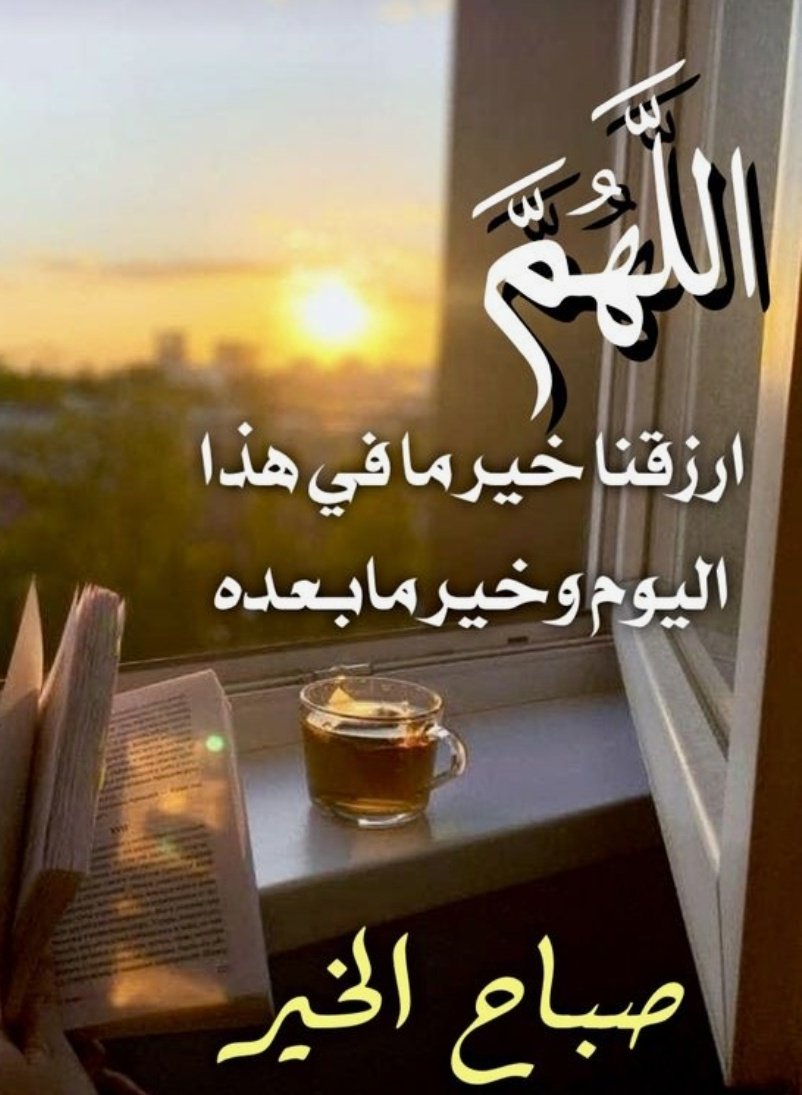 noruh1970's tweet photo. @axir1111 صباح الخير والمسرات يارب https://t.co/1Sftw2S4F1