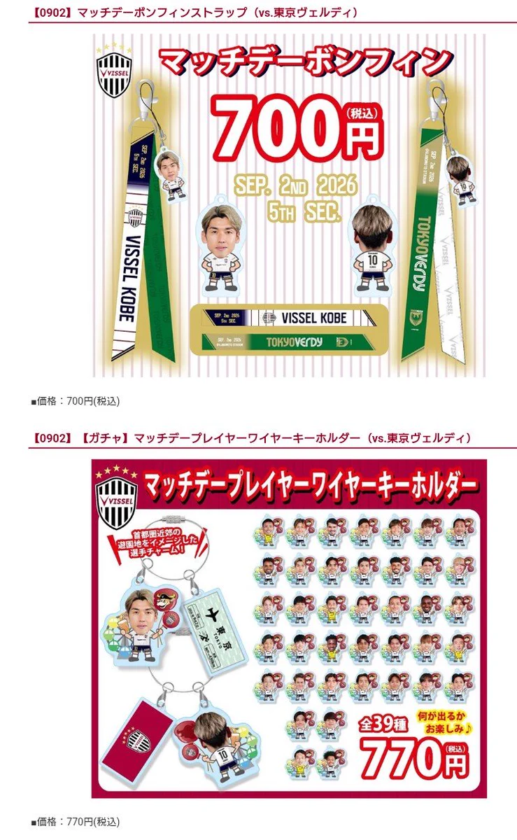 よみうりVerdyグッズ　全9点 katsumi⚽🐮🏆🏉🏀 on X: 