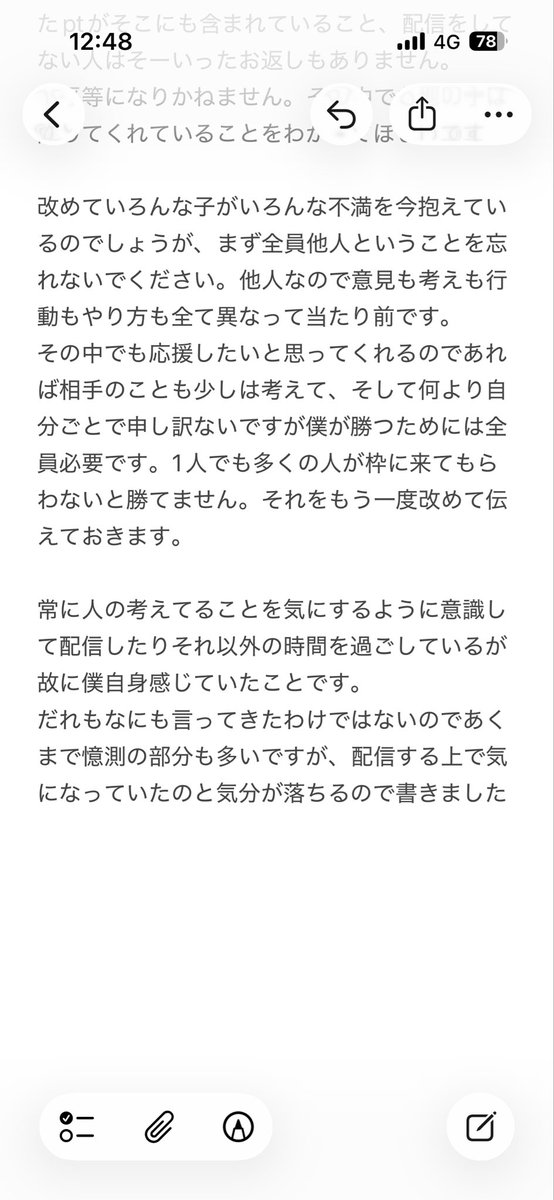 haruki_mixmix's tweet photo. 最近個人的に感じていたことです。
実際周りがどー思ってるからわかりませんが少なくとも僕にはひしひしと伝わってきたので書かせてもらいました。
色んな人に１つでも当てはまるところがあるかもしれませんので目を通してくれると嬉しいです。これが僕の気持ちです。 https://t.co/ImOrkiGU3N
