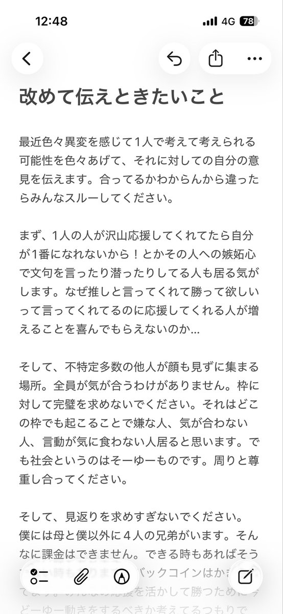haruki_mixmix's tweet photo. 最近個人的に感じていたことです。
実際周りがどー思ってるからわかりませんが少なくとも僕にはひしひしと伝わってきたので書かせてもらいました。
色んな人に１つでも当てはまるところがあるかもしれませんので目を通してくれると嬉しいです。これが僕の気持ちです。 https://t.co/ImOrkiGU3N