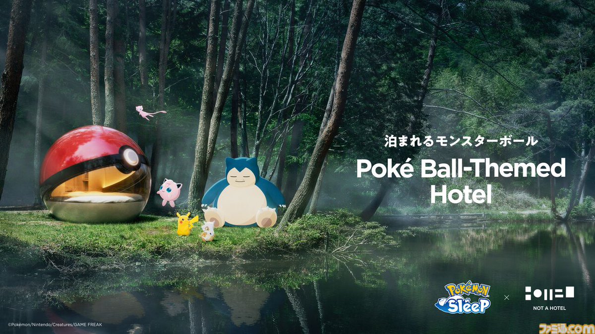famitsu's tweet photo. 『ポケモン』泊まれるモンスターボール発表
https://t.co/ASexh5AB8p

『ポケスリ』とNOT A HOTELのコラボで、モンスターボール型ホテルを北海道に設置。詳細は9月15日解禁 https://t.co/mdGO66uDoX
