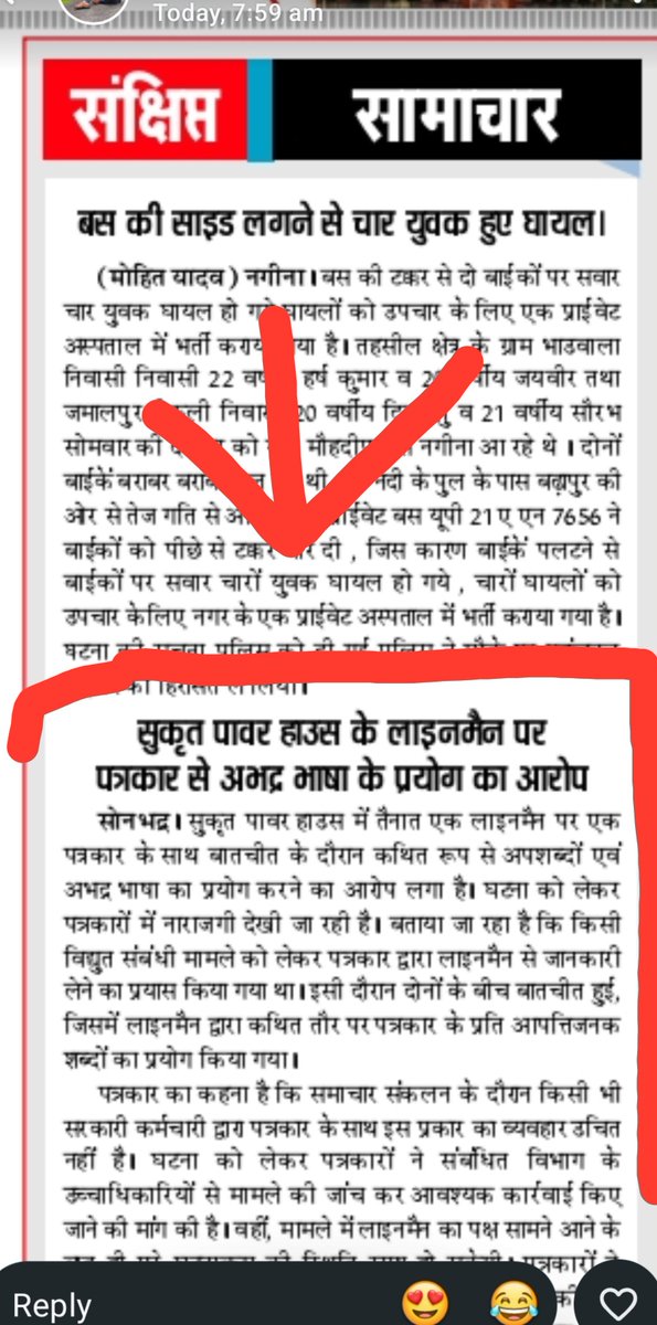 Mahadev2177's tweet photo. #सोनभद्र 
पावर हाउस #सुकृत अंतर्गत  उपभोक्ता से अशब्द  शब्दों में बात करते हुए #लाइनमैन का #कॉल #रिकॉर्डिंग #सोशल_मीडिया पर हो रहा #वायरल जांच का विषय  @PuVVNLHQ
@UPPCLLKO
@aksharmaBharat
@AKSharmaOffice
@puvvnlsonbhadra
@DmSonbhadra
#viral
#update

https://t.co/g63i3SxBea https://t.co/WAdWQnNvND