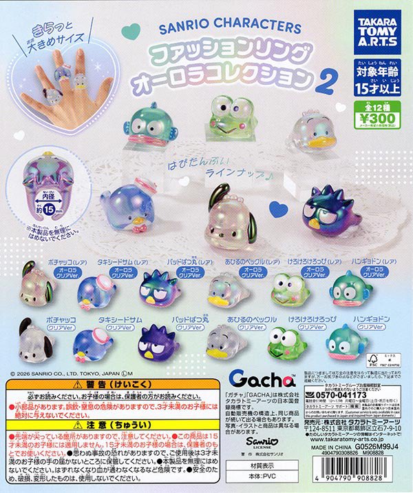 drecap_tonami's tweet photo. ⛲️9月1日(火)新入荷のお知らせ⛲️

🌷サンリオキャラクターズ
　ファッションリング　オーロラコレクション2

個数制限:おひとり様2個まで(並び直し◎)

※状況により予告なく変更になる場合がございます。

皆様のご来店をお待ちしております！

#ドリームカプセル
#イオンモールとなみ https://t.co/7rUxVd5XZC