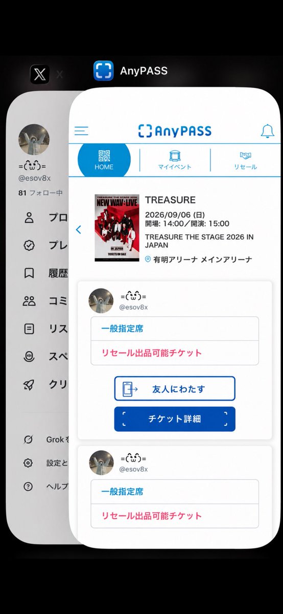 esov8x's tweet photo. TREASURE THE STAGE 2026 NEW WAV LIVE IN JAPAN チケット 

譲　9月6日FC1次(アプグレなし) 1枚

求　ご提示ください

こちら当方06🐨pと連番になります🍀
そのため子チケ分配になります💎 https://t.co/qwRvXsnpYK