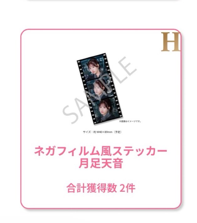 O_yuki22's tweet photo. @amn_cst はじめまして。
検索から失礼します。

H賞月足とH賞櫻井交換希望です。
ご検討よろしくお願いいたします🙇🏻‍♀️ https://t.co/4hFjEdQxDO