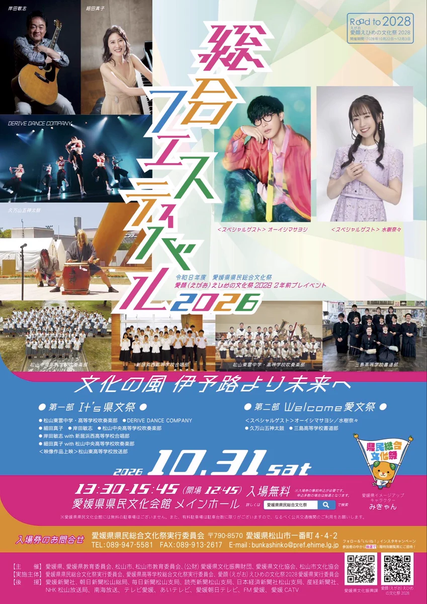 アサセース 2026/08/04 お昼12時まで たくや@アニ☆ロック NEXT⇒9/13+9/20 ROCK IN JAPAN FESTIVAL! on X