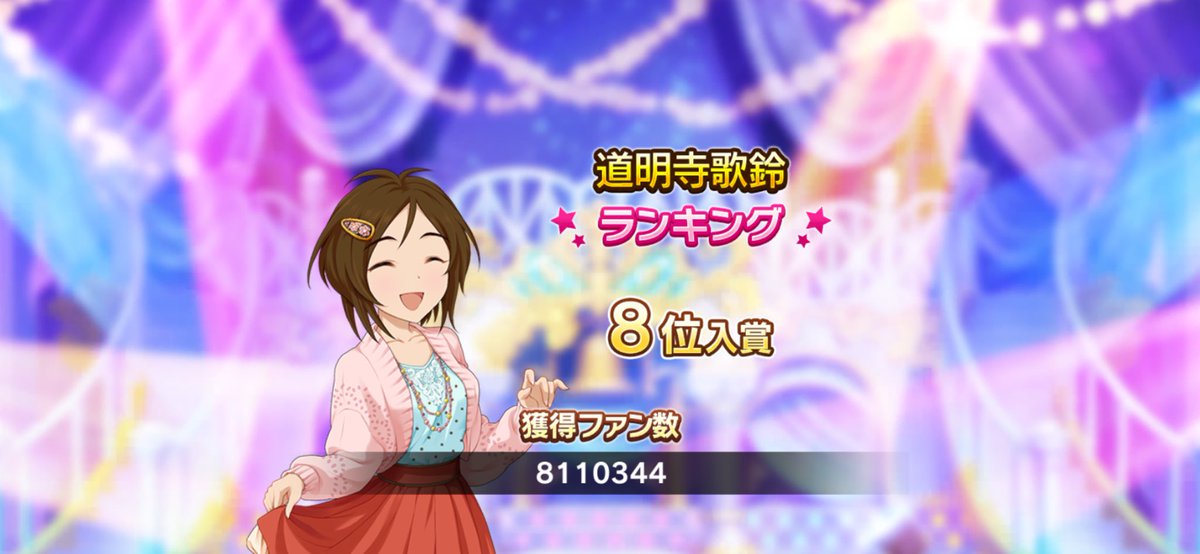 catherine0125's tweet photo. 歌鈴ちゃんファン数ランキング
8月8位!!!!!
［はい！］道明寺歌鈴+ https://t.co/FhfGgISIeE